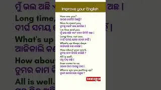 Practice spoken english in odia | odia to English translation | best Spoken English in odia 