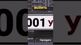 😯ВЫБИЛ БЛАТНЫЕ НОМЕРА НА СВОЮ БМВ! l RMRP - Криминальная Московия #gta #гта #rmrp #gtarp
