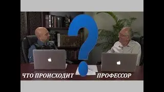 ВАЛЬТЕР ВАЙС: ЭТО КОНЕЦ?  1 ЧАСТЬ