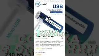 Аккумуляторная батарея AAA 1,5 в, МВт/ч, литий-ионные USB-батареи AAA + USB-кабель для пульта