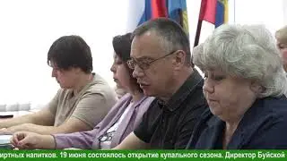 Общегородская планёрка от 19 июня 2023 года