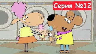 Отель у овечек | Сонный мишка | Мультфильмы для детей 2023 | Серия №12
