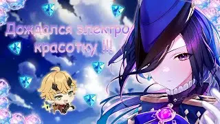 Она уже здесь! Крутки Клоринды  | Genshin Impact 4.7