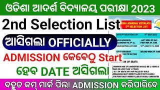 odisha adarsha vidyalaya selection list 2023|adarsha vidyalaya 2nd selection list 2023|oav admission