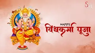 HAPPY VISHWAKARMA PUJA II GRAPHICS II AFTER EFFECT II PREMIERE II EDITING II SM ENTERTAINMENT