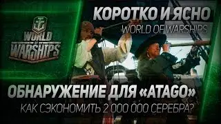 Коротко и ясно #6: Обнаружение для 