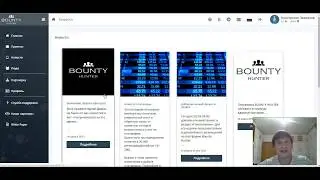 Ура! На Платформе BountyHunter Будут Новые BOUNTY!