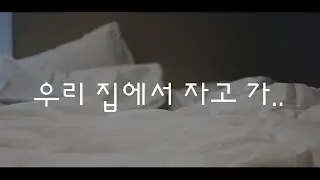 ASMR 🙈 같이 누워있다 귀엽게 고백하는 썸녀 | 뽀뽀 키스 | 목소리 예쁜 여자친구 | 여자ASMR | 잠잘때 듣기 좋은 영상 | 롤플레이 RP | 오디오 드라마