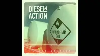 Diesel Action - Топливный бит - Deluxe Edition