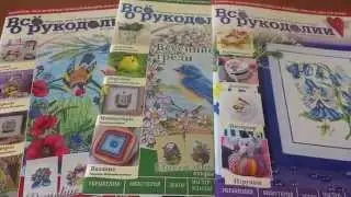 Вышивка крестом: Обзор журналов Все о рукоделии №1,№2,№3 за 2012год