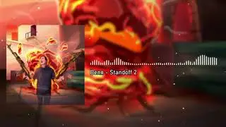 1час песня стендоф 2
