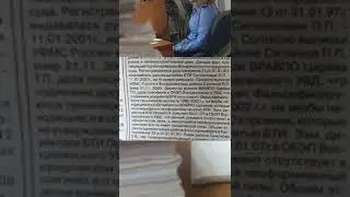 Воскресенск  Осознанно не проводится проверка в интересах Государства