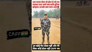 CRPF Constable tradesman Bharti 2023