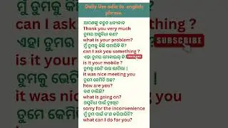 Spoken English in odia|Spoken English Speaking|Odia And English translation|