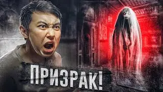 ПРОКЛЯТЫЙ ҮЙДЕ ПРИЗРАК КАМЕРАҒА ТҮСІП ҚАЛДЫ | заброшка дух хагги вагги
