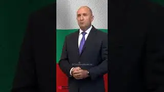 Румен Радев - Няма да подпиша #руменрадев #президент #указ