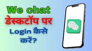 How to Log in to WeChat on Desktop? (Easy Method)