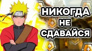 НИКОГДА НЕ СДАВАЙСЯ!!! С НАСТУПАЮЩИМ НОВЫМ ГОДОМ!  [ VALORANT \  ВАЛОРАНТ ]