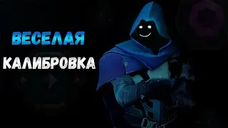 ФИНАЛЬНАЯ КАЛИБРОВКА НА ВТОРОМ АККАУНТЕ | ПОЗИТИВНЫЕ ТИММЕЙТЫ [ VALORANT \  ВАЛОРАНТ ]