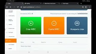 Подробная презентация ACC Crypto Accelerator Web Token Profit