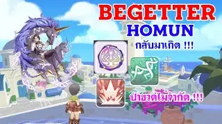 [ THAI ] Ragnarok M Eternal Love [ Ro V2.0 ] : EP 488 - ปาขวดไม่จำกัด !!!