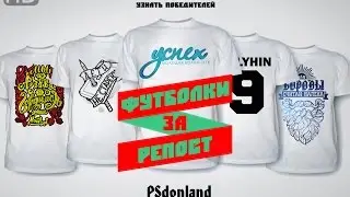 Розыгрыш №6 от группы 