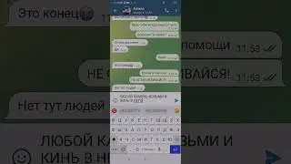 переписка с 