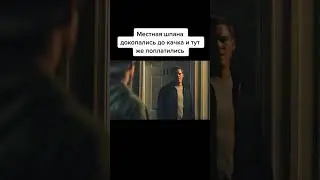 местная шпана докопалась до качка и тут же поплатилась