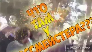 ЧТО ТАМ У ГРОССМЕЙСТЕРА #1