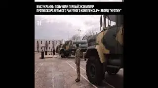 Украина может уничтожить флот России в Крыму | ВМС получили ракету Нептун #Shorts