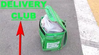 Обзор на работу в Деливери Клаб Delivery Club. Как работать в Деливери Клаб курьером. Зарплата