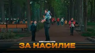 Ввести смертную казнь за насилие над несовершеннолетними предложили в КР.