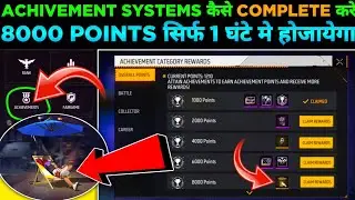 एक दिन मे 8000 Points कैसे करे Achivement System मे | How To Get 8000 Points Achivement System