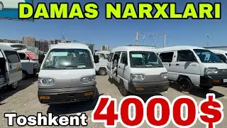 14 августа 2024 г.DAMAS NARXLARI SERGELI MOSHINA BOZORI ARZON DAMAS NARXLARI SERGELI MOSHINA BOZORI