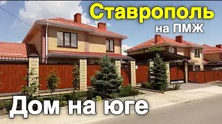 Дом в котором хочется жить долго !