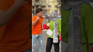 متجيش علي واحده بتلعب بوكس😂🔥