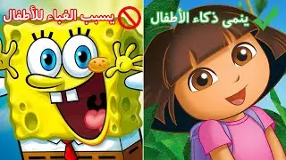 حقائق ستدهشك عن مسلسل مغامرات دورا