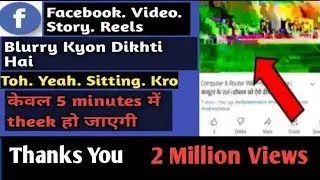 Facebook video. story. Reel blurry problem solve||Facebook video story reels blur dhundhla problem
