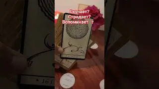 Что с ним ? 