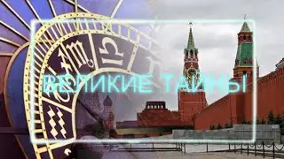 Самые таинственные и загадочные места на планете с Игорем прокопенко (01.08.2015)