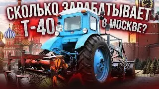 Спецтехника из СТАРОГО ТРАКТОРА Т-40АМ / Трактор для БИЗНЕСА В МОСКВЕ
