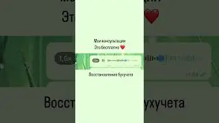 #Восстановлениебухучета #Восстановлениебухгалтерскогоучета  #налоговыйучет #бухгалтерскийучет