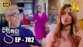 Divithura - දිවිතුරා | Episode 702 | 2024-01-02 | Hiru TV
