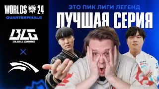 ОДНА ИЗ ЛУЧШИХ КАРТ В ИСТОРИИ WORLDS | HLE VS BLG | WORLDS 2024