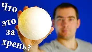 НЕДОРОГОЙ КЛАССНЫЙ СВЕТ ДЛЯ СТУДИИ + НЕОБЫЧНЫЙ 3D НОЧНИК С АЛИЭКСПРЕСС