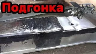S01E149 ВАЗ 21130 Подгонка усилителя стойки.