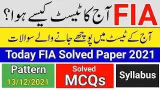 FIA Today Paper December 2021 | FIA Past Paper pdf, Paper Pattern & Syllabus | ASI, Constable, UDC