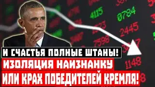И счастья полные штаны! Изоляция наизнанку или приехали!