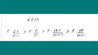 МАТЕМАТИКА 5 СЫНЫП 32 САБАҚ.608-617 есептер