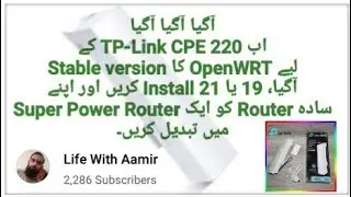 How to Flash OpenWRT stable version 19 and 21 in Tp Link Cpe 220 in Hindi Urdu @LifeWithAamir